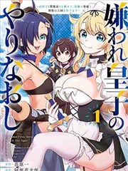 影视吧海报 铁线莲手记 漫画改编海报